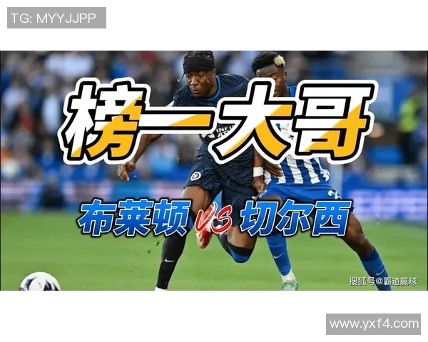 布莱顿对阵切尔西精彩直播观看指南及赛前分析分享